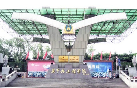 北京装甲兵工程学院广播系统