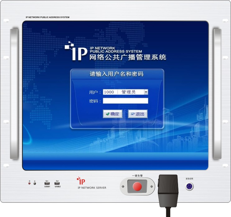 GS1309 IP云网络集控总服务器